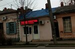 Grand-Prestizh (Pashkovskaya ulitsa, 106), travel agency