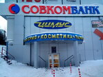 Cimus (Lenina Avenue, 120), household goods and chemicals shop