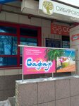 Сафар (prospekt Lenina, 5), travel agency
