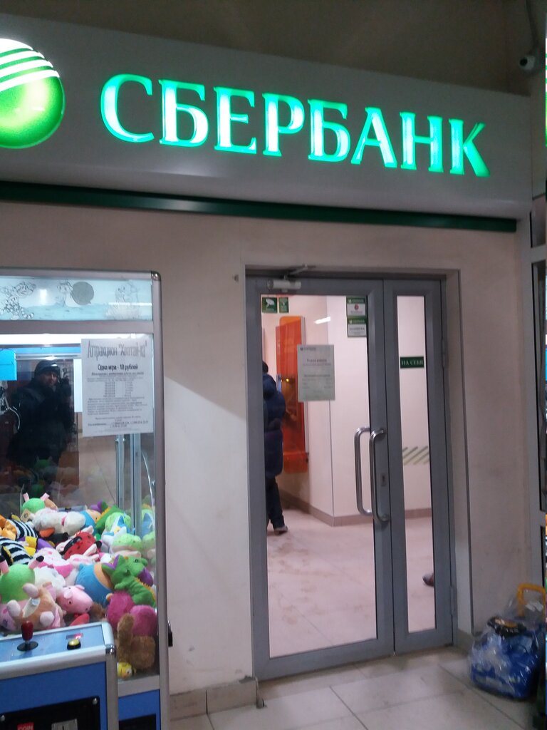 Bank Sberbank, Pervouralsk, photo
