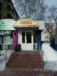 Magazin piva (Gogolya Street, 37), beer shop