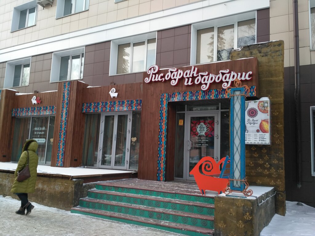 Restaurant Ris Baran i Barbaris, Barnaul, photo