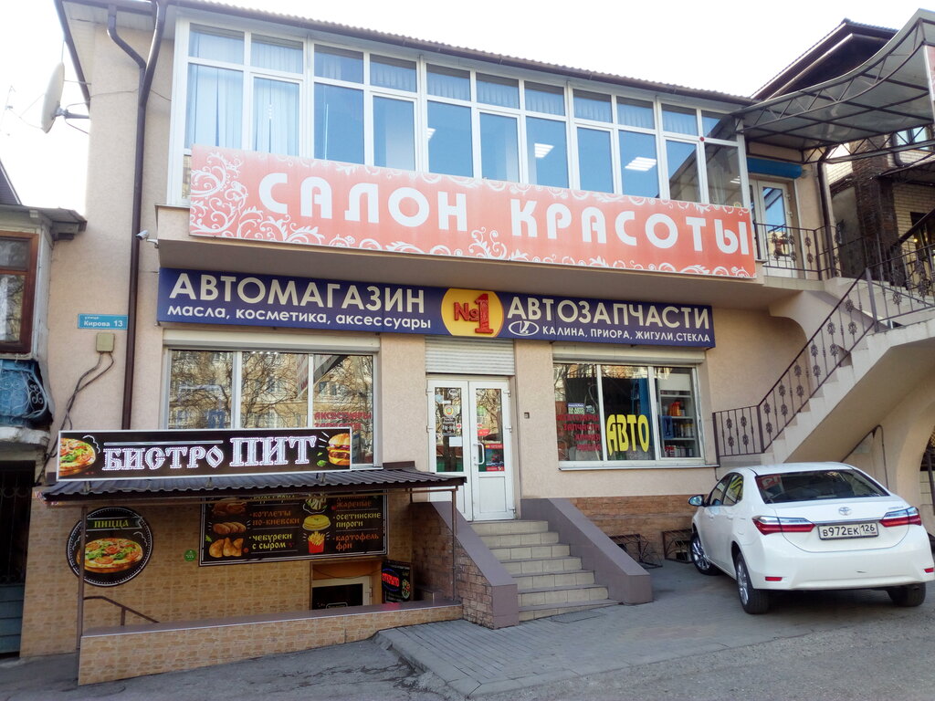 Курганинск иномарка автомагазин