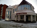 Фото 3 Росгосстрах