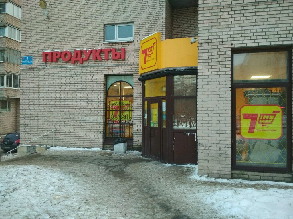 Сеть Магазинов Семишагов Спб