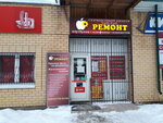 Мастерская Тип-Топ (Kirova Street, 1А) ، خدمات محلية