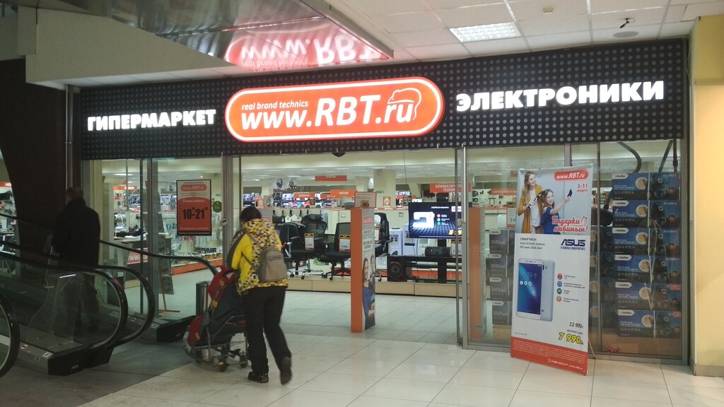 Рбт Ру Интернет Магазин Кемерово