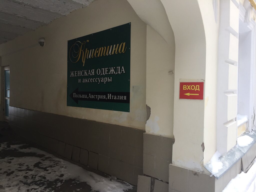 Березники Магазин Кристина Каталог Одежды Женской