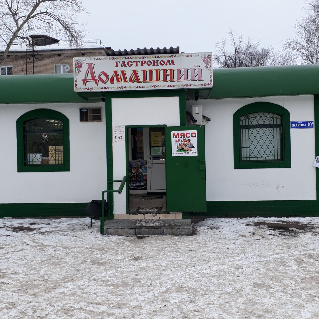 Велосипеды Шатура Магазины