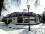 Burbon (Revolyutsii 1905 Goda Street, 35А), cafetería