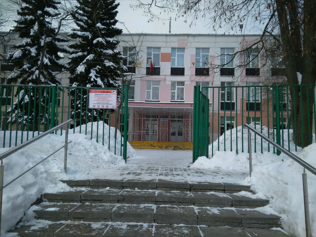 20 школа москва