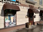 Rb (Remizova Street, 7), cervecería