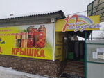 Raduga (Sovetskaya ulitsa, 12), garden center