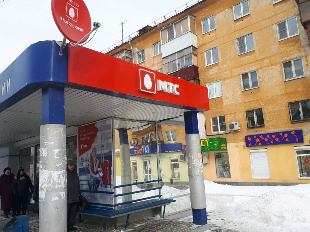Мтс Екб Магазин