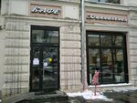 Хинкальная (Неглинная ул., 15), кафе в Москве