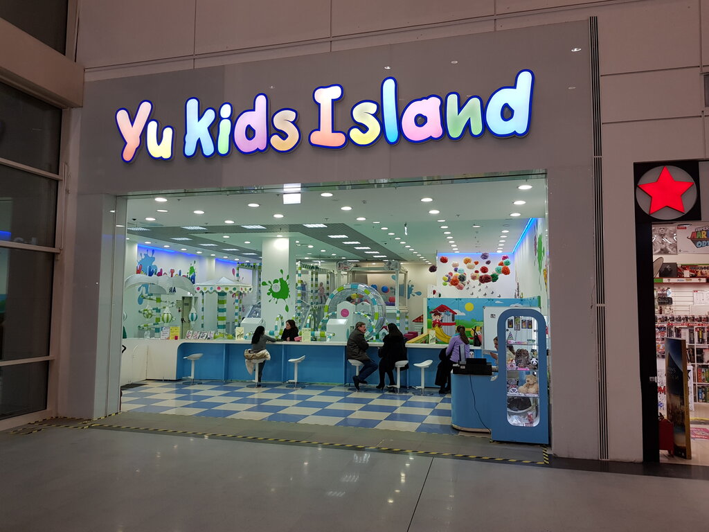 Развлекательный центр Yu Kids Island, Химки, фото