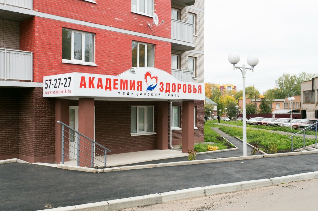 Академия Здоровья, медцентр, клиника, ул. 30 лет Победы, 43, Ижевск ...