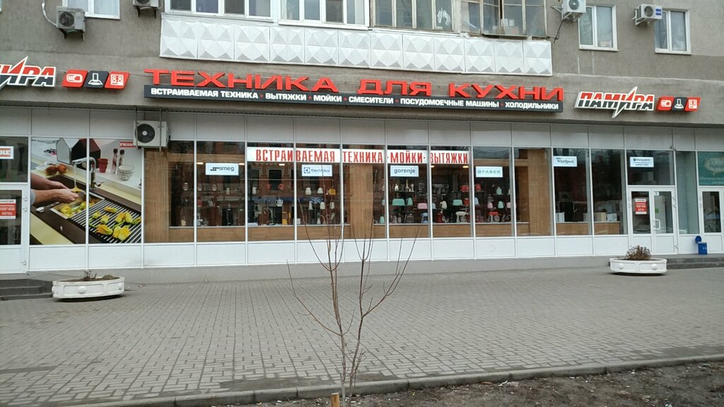 Магазин На 2 Красноармейской