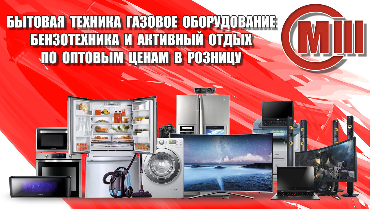 Мастер Магазин Бытовой Техники Октябрьский