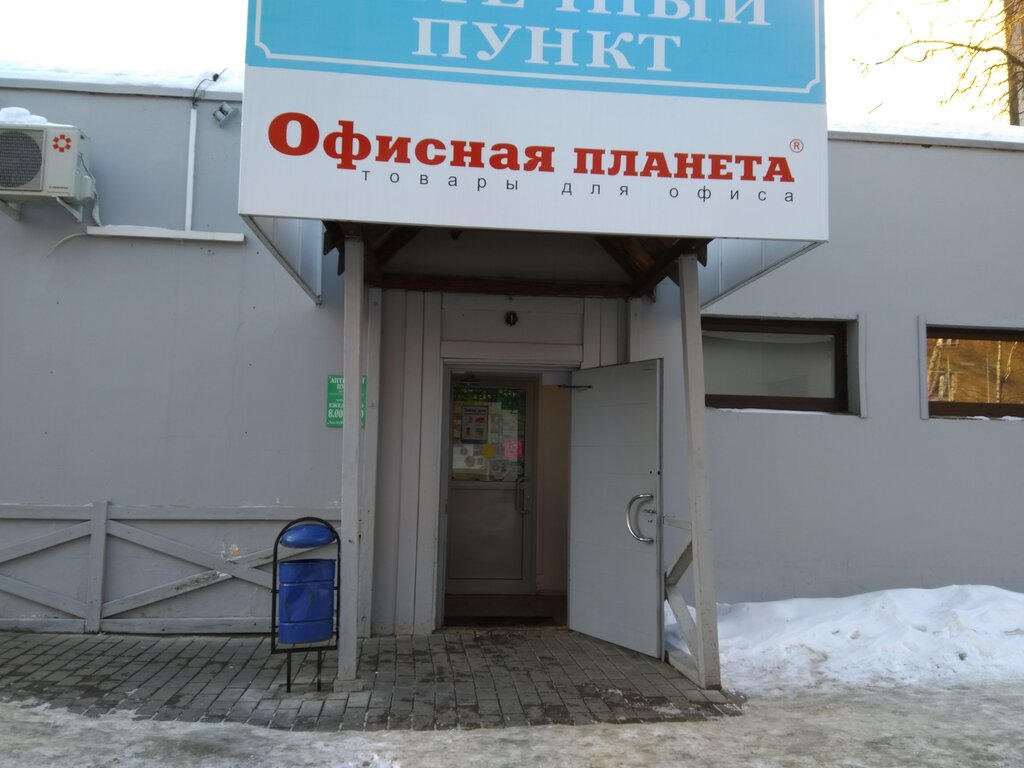 Офисная Планета Раменское Интернет Магазин