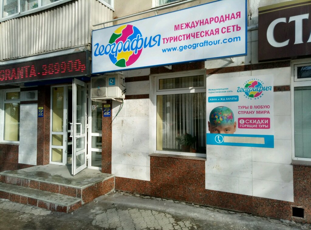Магазин Горизонт Уфа Проспект Октября 25