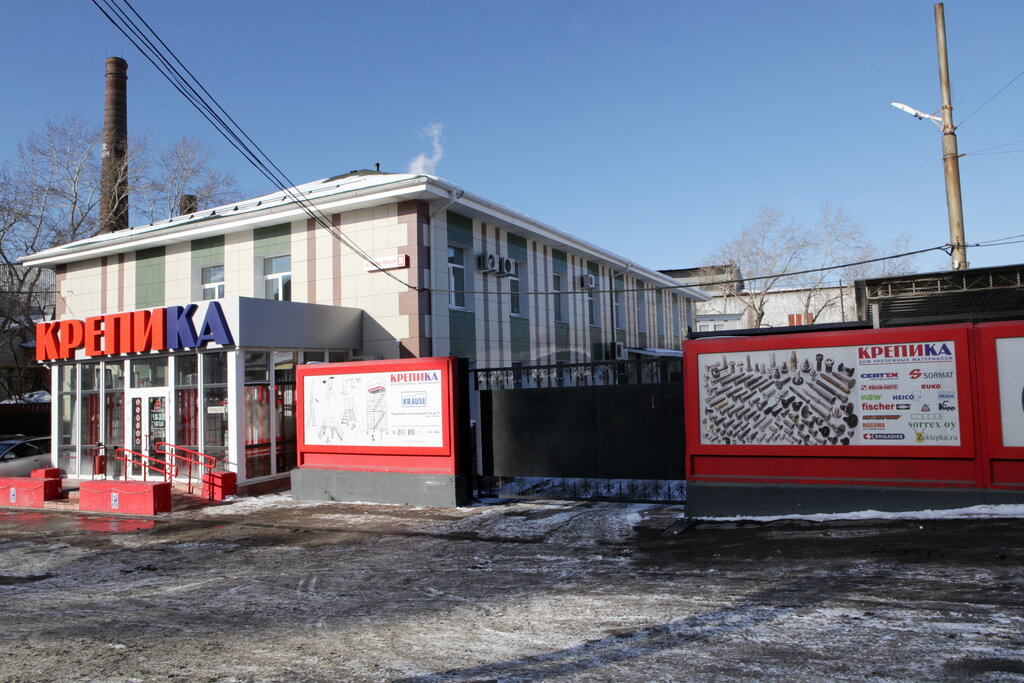Магазин Крепика Каталог Товаров В Екатеринбурге