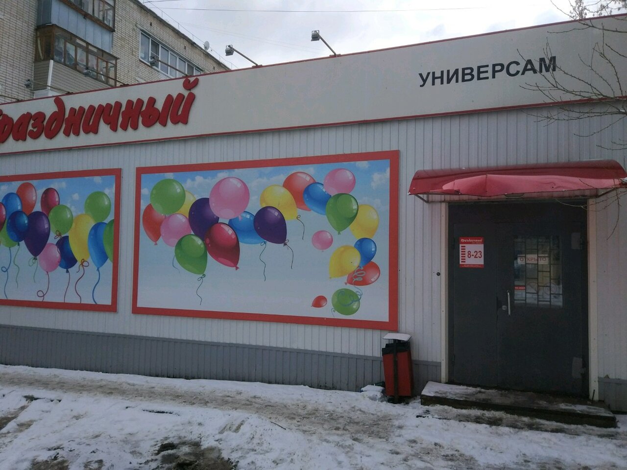 Карта магазина праздничный калуга