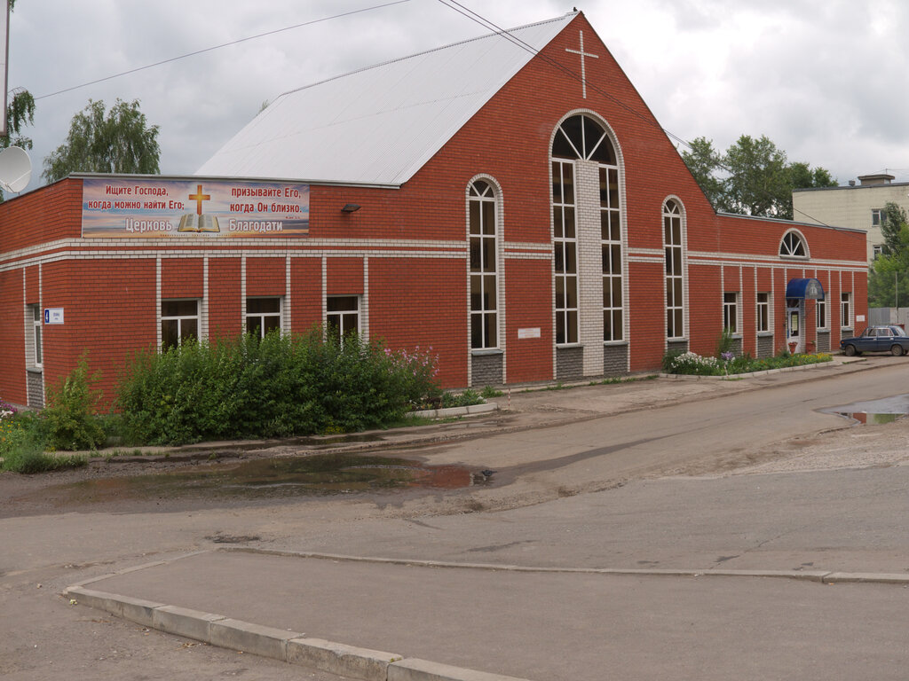 Христианская церковь благодать ул болдина 20 фото