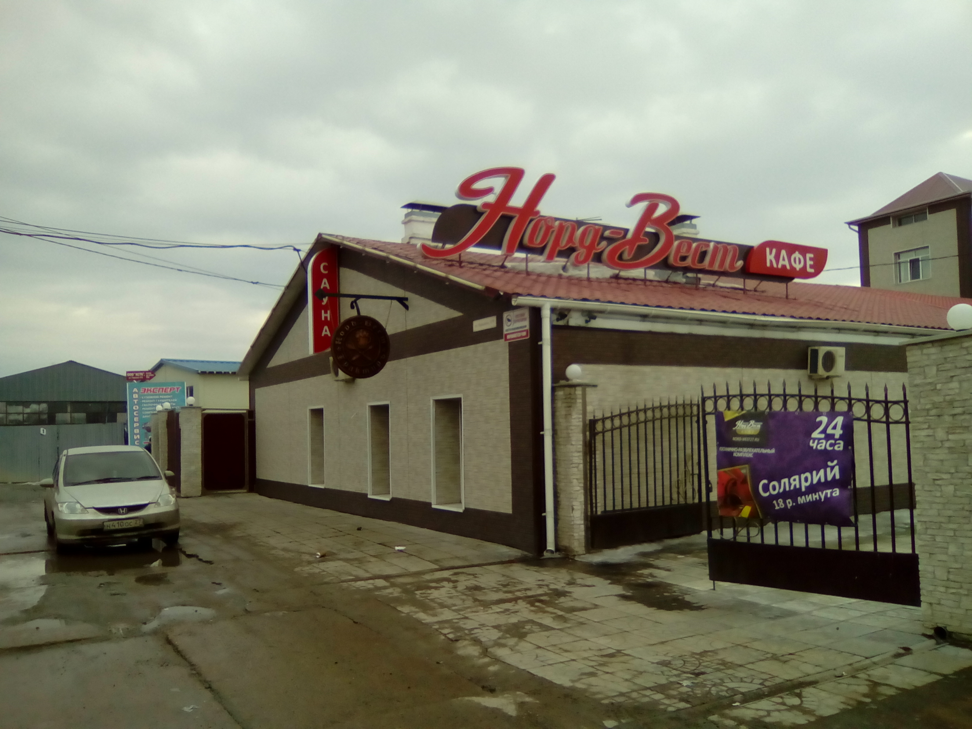 Фото Норд Вест