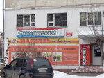 Стоматология (ул. Свердлова, 79, Шадринск), стоматологическая клиника в Шадринске