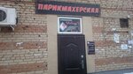 Parikmakherskaya Beliza (Tomilinskaya ulitsa, 251) ، مصففو الشعر
