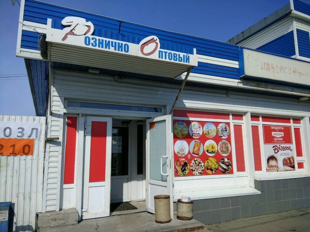 Круглосуточный Магазин Рядом Саратов