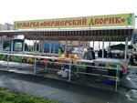 Fermersky dvorik (Krasnyh Partizan Street, 131), market
