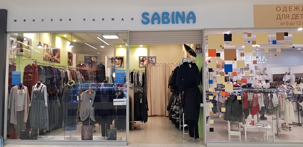 Сеть Магазинов Сабина