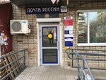 Otdeleniye pochtovoy svyazi Khabarovsk 680022 (Khabarovsk, Vyazemskaya ulitsa, 3), post office