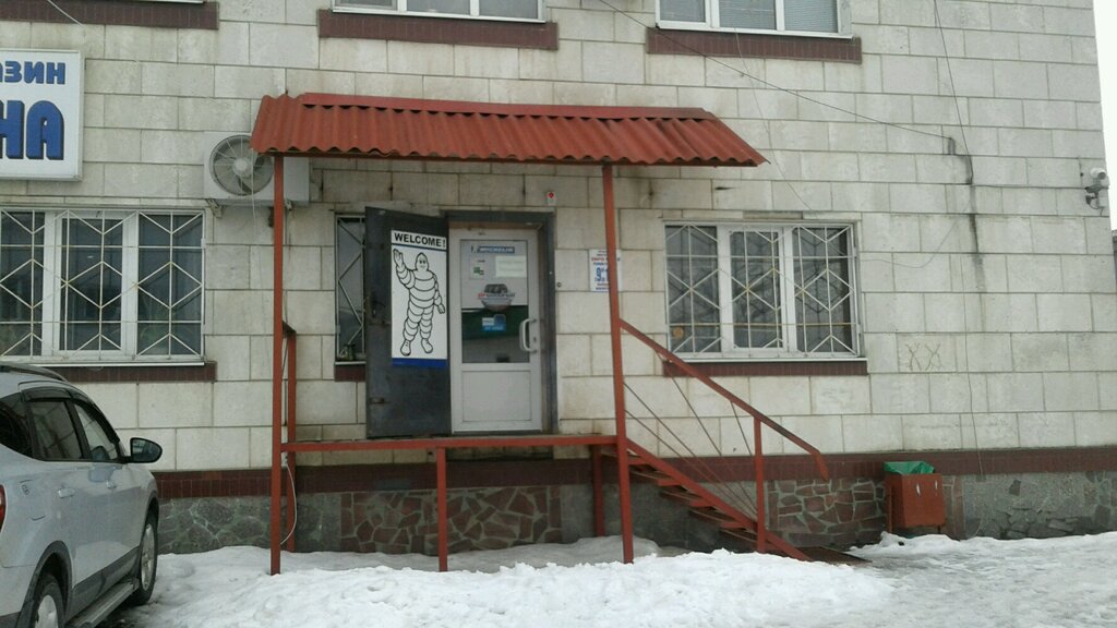 Магазины Резины Белгород