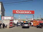 Slavyanka (Astrakhan, Rybinskaya Street, 25М) ، سوق المزارعين