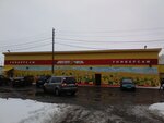 Десяточка (ул. Учебный Городок, 15А, посёлок Караваево), супермаркет в Костромской области