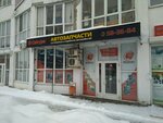 Sacura31 (Belgorod, Schorsa Street, 53), tienda de repuestos y artículos para automóviles