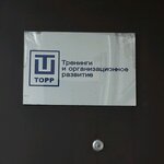 Gruppa Torr (Karmanitsky Lane, 3), training
