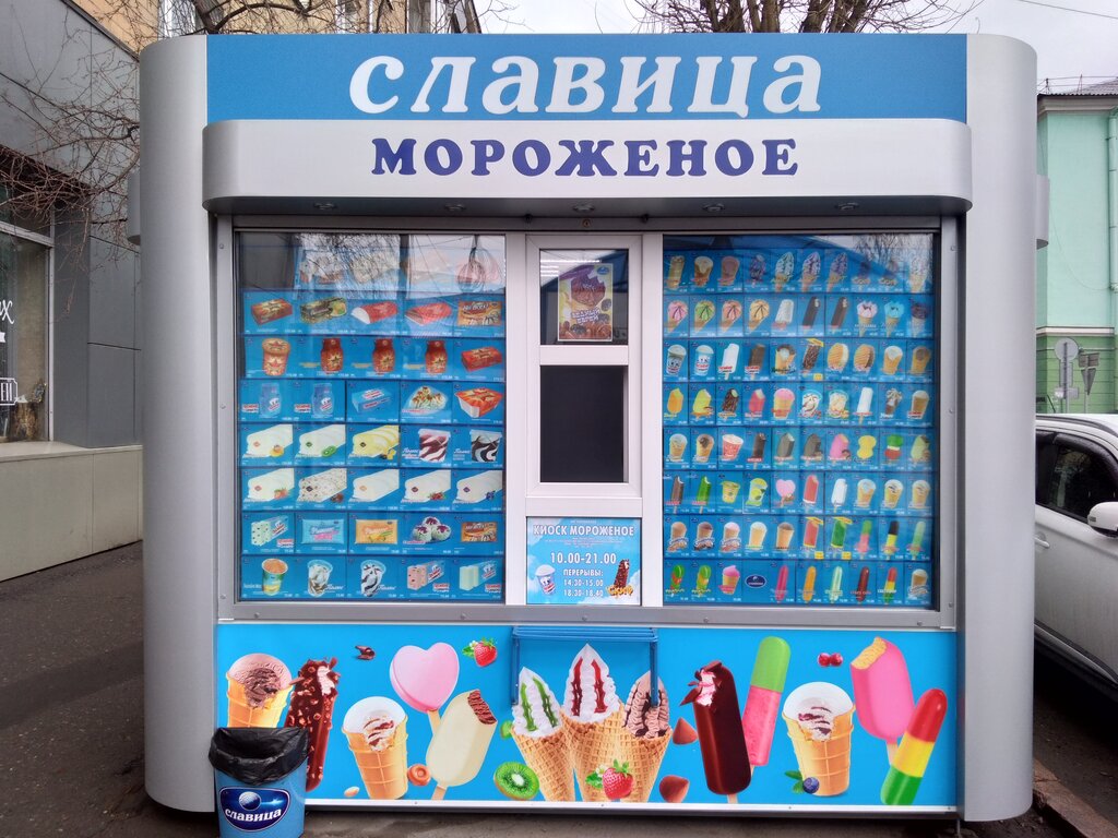 Мороженое Славица ассортимент