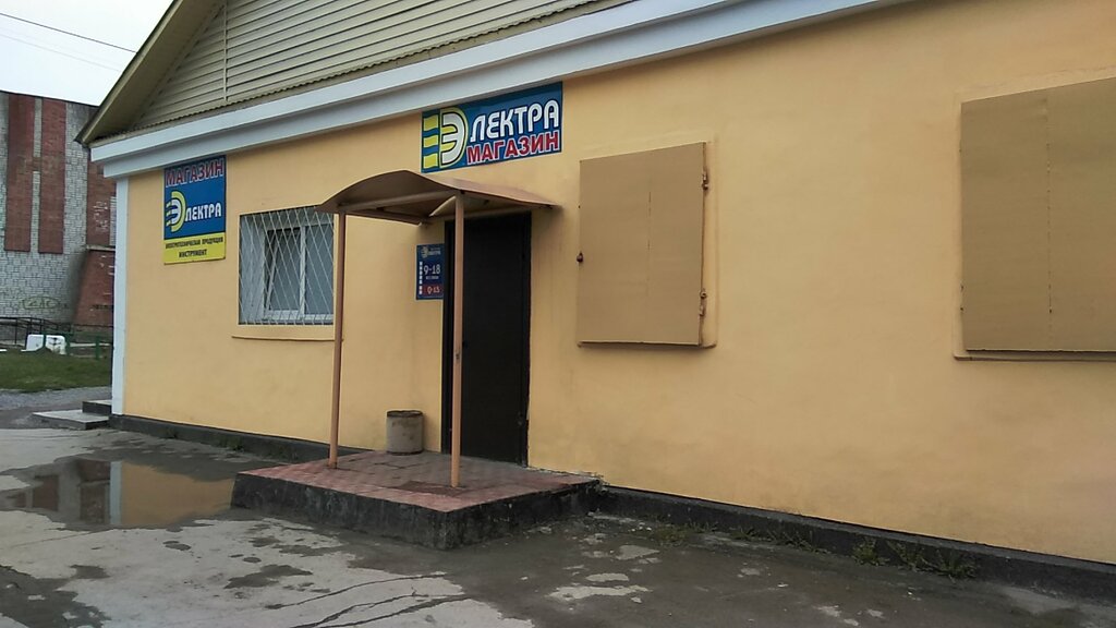 Магазин Электра Режим Работы
