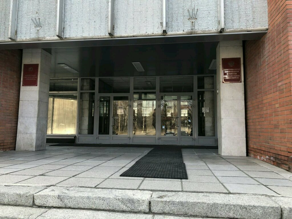 Загс академгородок новосибирск фото Панорама: Отдел ЗАГС Советского района города Новосибирска Управления по делам З
