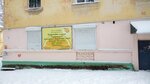 Apelsin (pereulok Dezhnyova, 1), children's developmental center