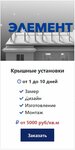 РПК Гагарин (просп. Гагарина, 121Б, Нижний Новгород), наружная реклама в Нижнем Новгороде