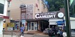 Танцуй и тренируйся (Demokratichnaya Street, 54), children's store