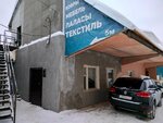 Sun Rise (2-ya Moskovskaya ulitsa, 75), furniture store