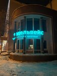 Edelveis (8 Marta Street, 146А), medical center, clinic