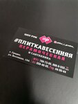 Плитка весенняя (Весенняя ул., 19А), керамическая плитка в Гродно