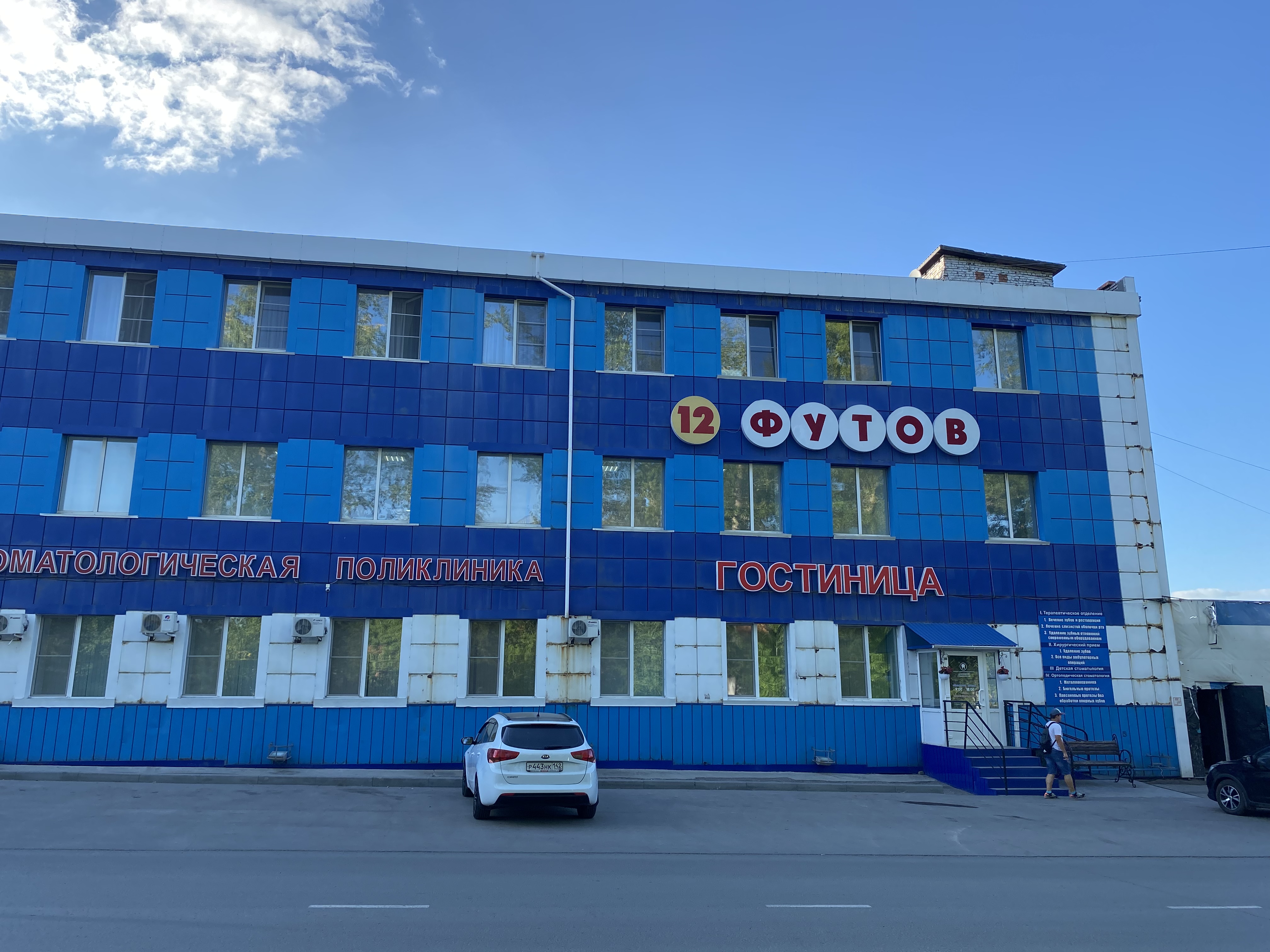 Фото 12 Футов